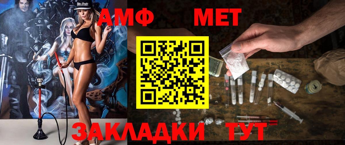 мега онион  Вход с VPN  Строитель  АМФ VHQ  Амфетамин 