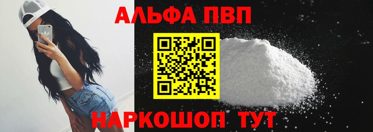 А ПВП Crystall Строитель