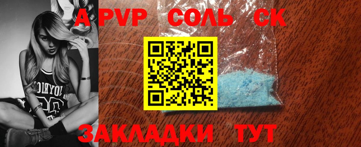Строитель  Alfa_PVP VHQ  Альфа ПВП кристаллы  Вход с VPN  A PVP  APVP мука 
