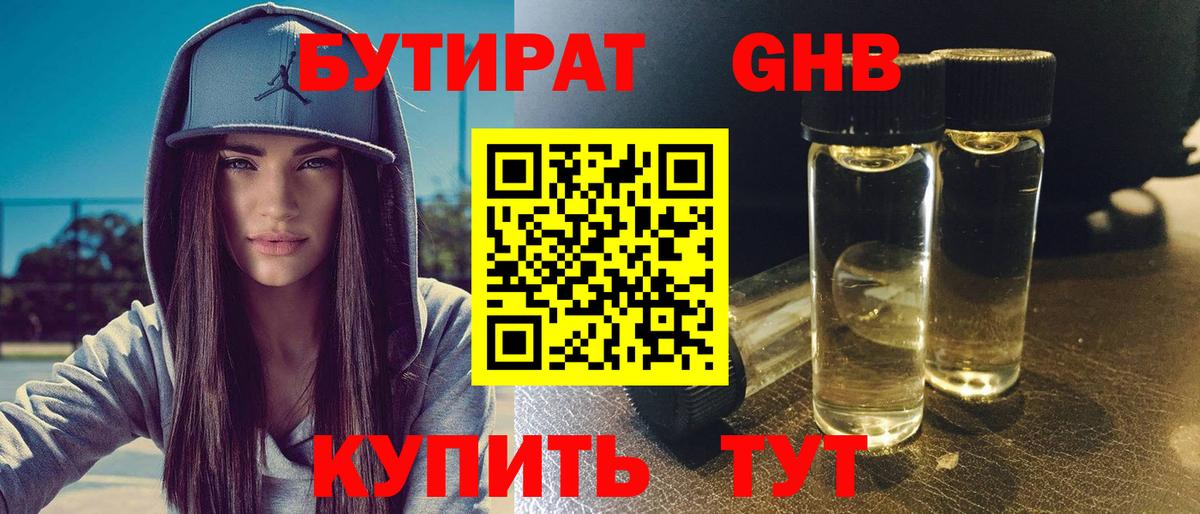 Строитель  БУТИРАТ буратино  Вход с VPN 