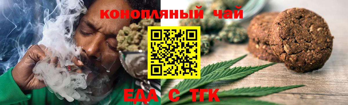 Canna-Cookies марихуана  Вход с VPN  Строитель 