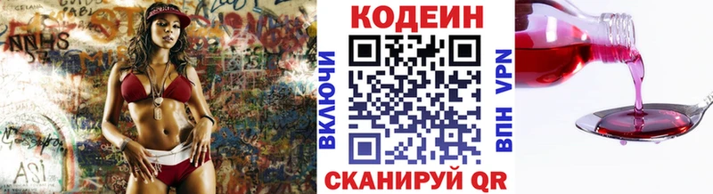 наркошоп  ОМГ ОМГ ССЫЛКА  Кодеиновый сироп Lean напиток Lean (лин)  Строитель 