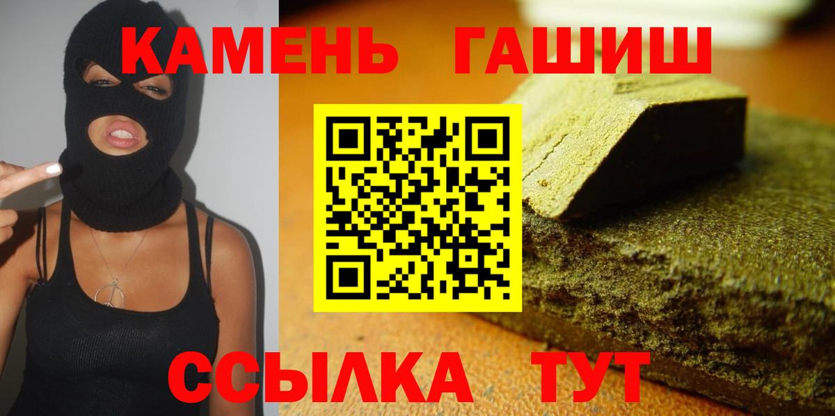 Гашиш VHQ  Вход с VPN  Строитель  купить наркоту  ГАШИШ гарик  Гашиш 