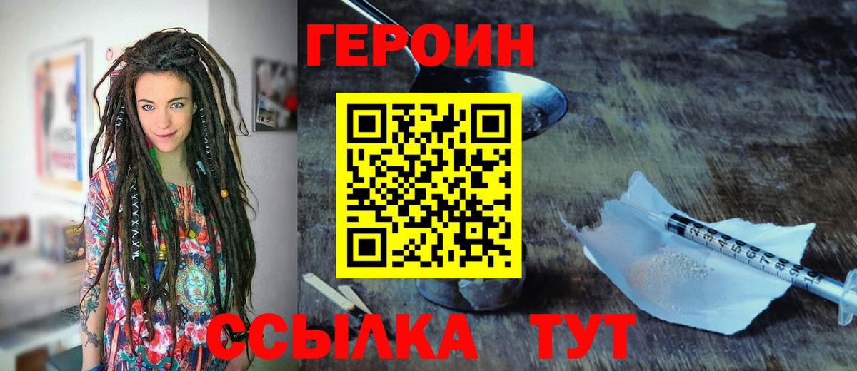 ГЕРОИН Heroin  Героин  Строитель  Вход с VPN 