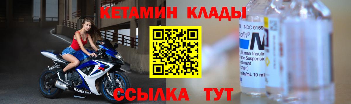 Строитель  КЕТАМИН VHQ  Вход с VPN    ССЫЛКА  КЕТАМИН ketamine 