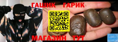 синтетический гашиш Славгород