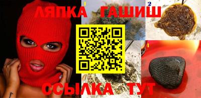 синтетический гашиш Славгород