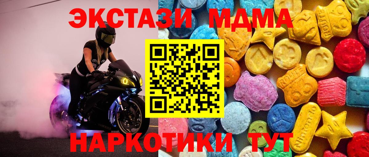 Строитель  МДМА кристаллы  Вход с VPN 