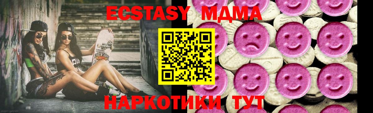 MDMA crystal Строитель
