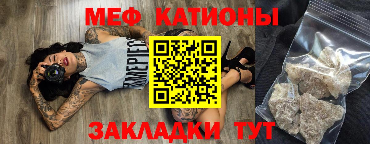 МЯУ-МЯУ  Меф mephedrone  Вход с VPN  Строитель  Меф кристаллы 
