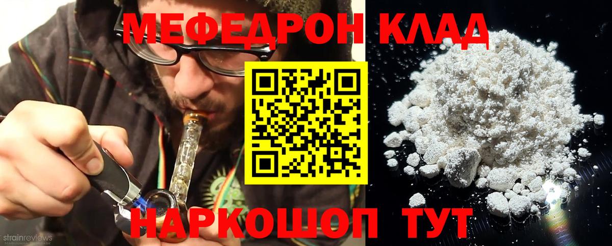 Меф мяу мяу Строитель