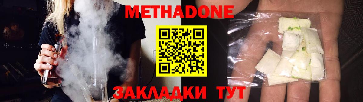 Строитель  МЕТАДОН methadone  Вход с VPN  МЕТАДОН кристалл 