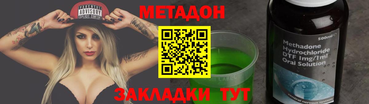 МЕТАДОН мёд Строитель