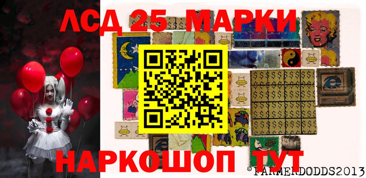 Марки NBOMe 1500мкг Строитель