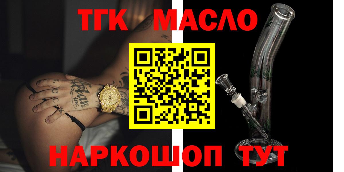 Строитель  ТГК гашишное масло  Вход с VPN 